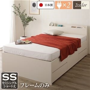 薄型宮付き 頑丈ボックス収納 ベッド ショート丈 セミシングル （フレームのみ） アイボリー 日本製 引き出し5杯