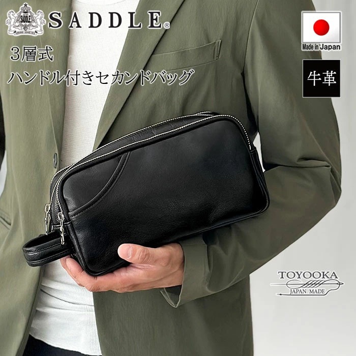 セカンドバッグ ポーチ 大容量 メンズ 3層式 本牛革 日本 豊岡製 ブランド SADDLE 25970 YKKファスナー 外出 3ファスナー お散歩 冠婚葬祭 黒 持ち手 鞄倶楽部
