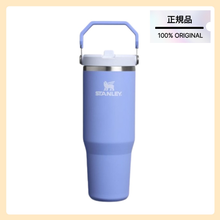 [正規品/STANLEY] クラシック アイスフロー フリップ タンブラー 887ml (ハイドレンジア)