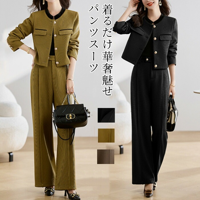 売切必至パンツスーツ セットアップ レディース 2点セット スーツ ジャケット ノーカラー ワイドパンツ 春 秋 ビジネススーツ ノーカラージャケット トレンド感 着痩せ シンプル カジュアル 女性ら