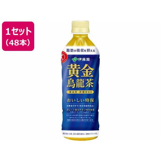 黄金烏龍茶 500ml×48本 伊藤園