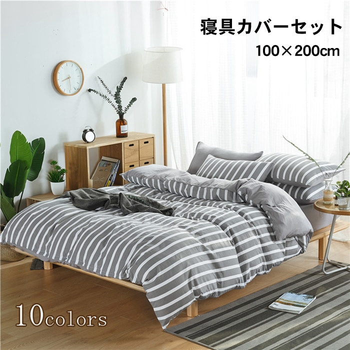 布団カバー 布団セット 3点セット セミシングル 掛け布団カバー チェック柄 かわいい 掛ふとんカバー 寝具カバーセット セミダブル 枕カバー 敷布団カバー シーツカバー カバー カバーセット ボック