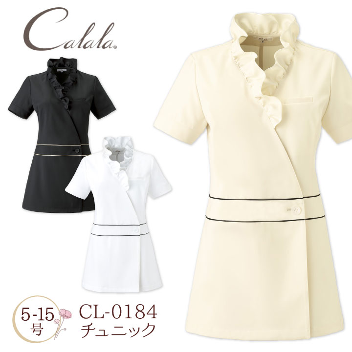 チュニック フリル 透け防止 吸汗 制電 ストレッチ メディカル エステ 医療 ユニフォーム 可愛い 半袖 /ct-cl0184