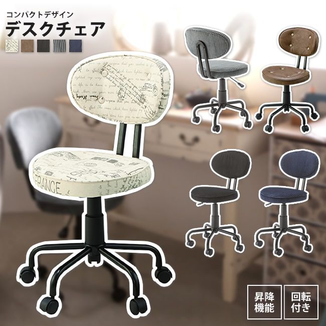 デスクチェアー おしゃれ ワークチェア 昇降 回転 KGI-109 BE/BR/CBK/CBL/CG 9,433円