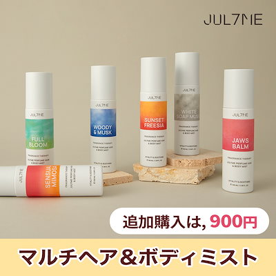 ちーはるですMEGUMI♡Aurelie６点♡プレミアム集中ケアセット♡ Qoo10] JUL7ME [公式] マルチヘア＆ボディミスト /知 : ボディ