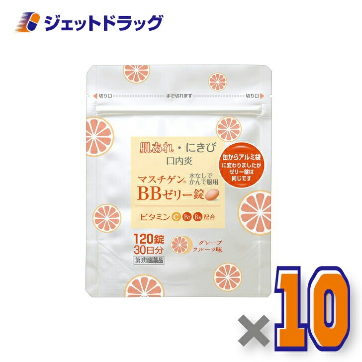 【第3類医薬品】マスチゲンBBゼリー錠 120錠 ×10個