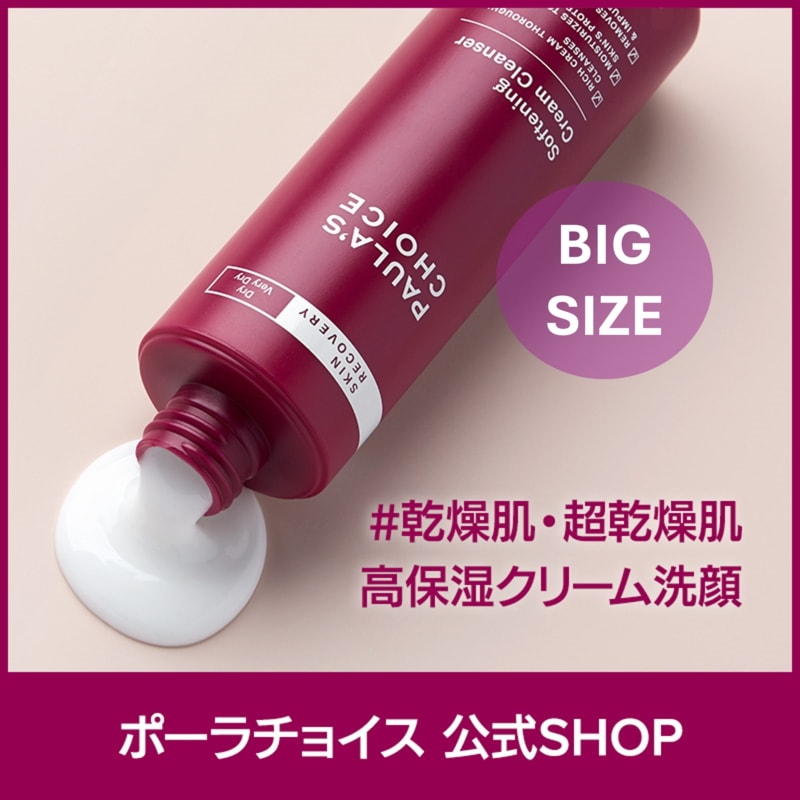 [公式] スキンリカバリー クリーム クレンザー 473ml / 乾燥肌 弱酸性 水溶性フォーミュラ クレンザー ココナッツ由来 カモミール 低刺激 無香料 クルエルティフリー 正規品 1051