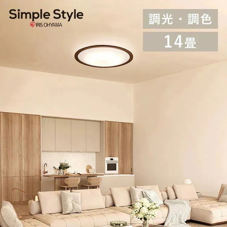 LEDシーリングライト 調光 調色 14畳 円型 木目 5800lm 節電 リモコン付き 北欧 おしゃれ 新生活 ウッドフレーム アイリスオーヤマ CEA14DL-5.0QWFM