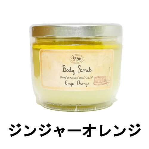 ボディスクラブ ジンジャーオレンジ 600ｇ sbn ボディースクラブ スクラブ ジンジャー オレンジ