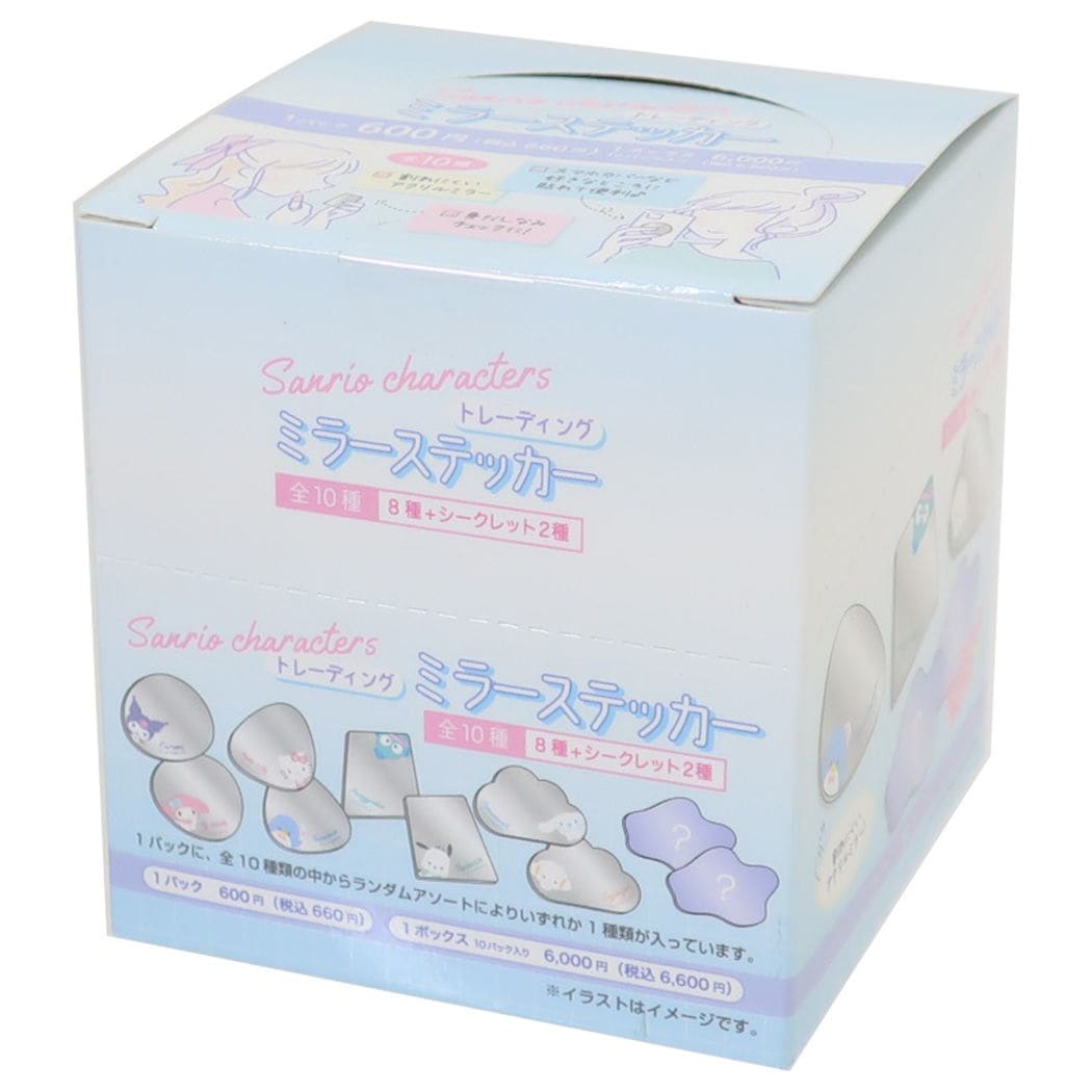 サンリオキャラクターズ ミラー トレーディングミラーステッカー 全10種 10個入セット サンリオ