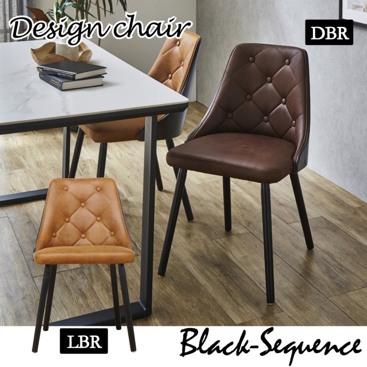 デザインチェア スタイリッシュ 背もたれクロスステッチ入 木脚 デスク リビング ダイニング キッチン チェア イス インテリア 家具