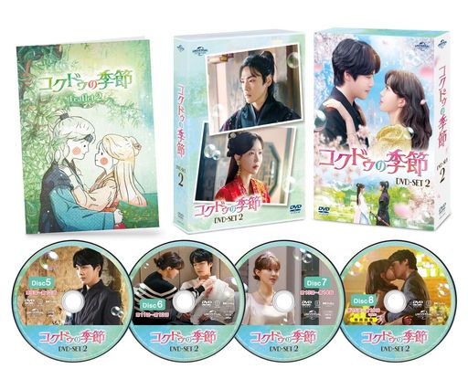 コクドゥの季節 DVD-SET2