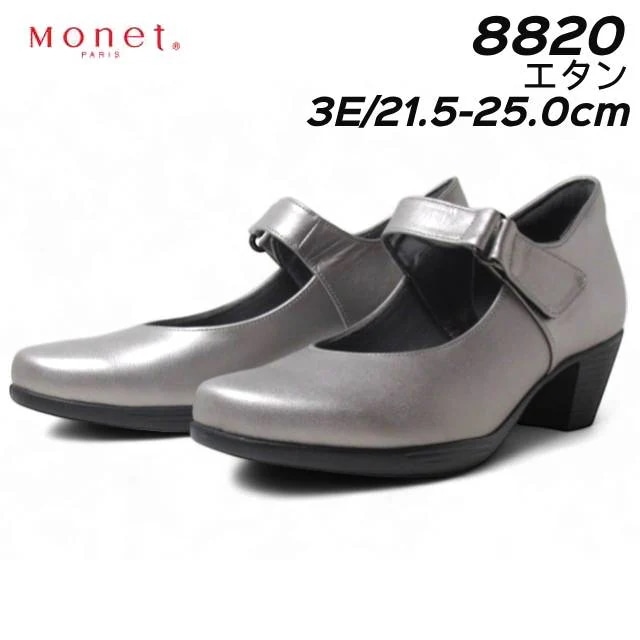 モネ Monet 8820 オブリークトゥ ベーシックベルトパンプス 3E カラー：エタン/81 レディース 靴
