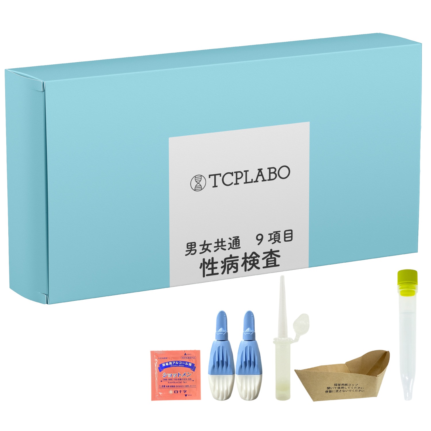 性病検査キット 9項目 HIV 梅毒 B型肝炎 C型肝炎 クラミジア 淋病 カンジダ トリコモナス マイコプラズマ 男女共通 血液検査 尿検査