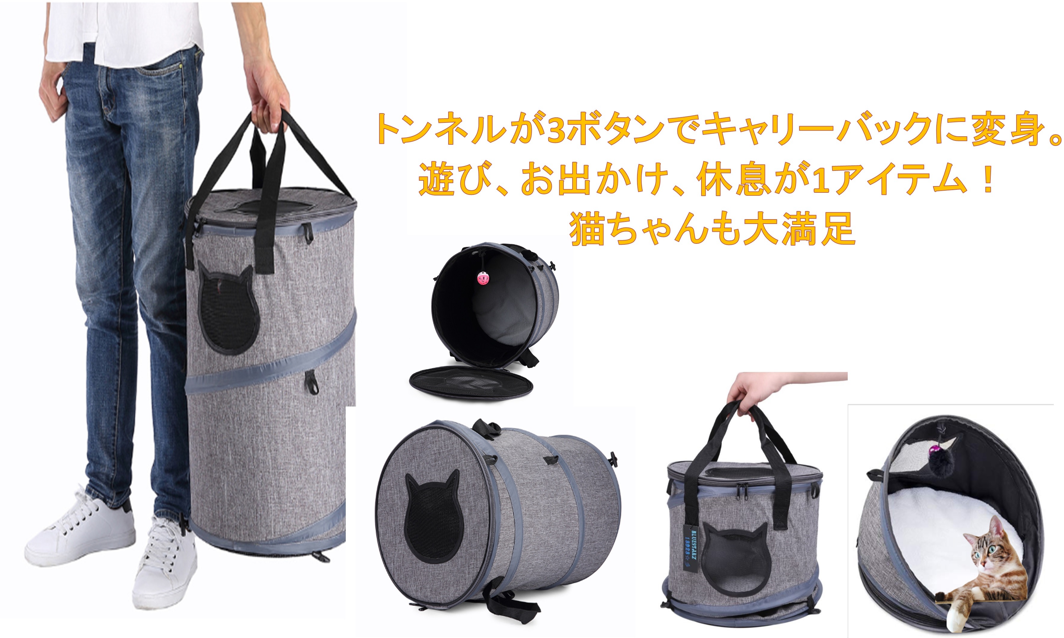 Qoo10] 3IN1猫キャリーバック トンネル : ペット