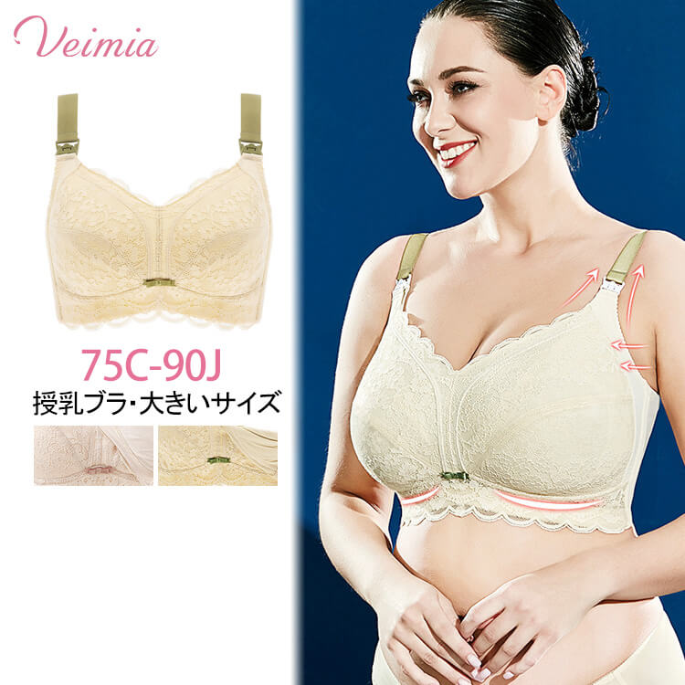 【授乳ブラ大きいサイズ】ブラを外すこと無く, フロントオープン式で片手で簡単に授乳できる