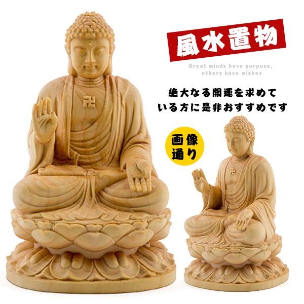 【新品追加】木彫仏像 木彫り 卍仏像 木製 仏像 釈迦如来 座像 2.0 桧木 本体のみ 釈迦如来像 曹洞宗 臨済宗 天台宗 禅宗 本尊 お釈迦様 座