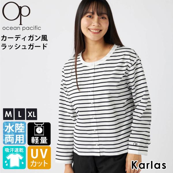ラッシュガード 長袖 レディース 水陸両用 UVカット ブランド 日焼け防止 カーディガン ロング 速乾 ママ水着 ボーダー