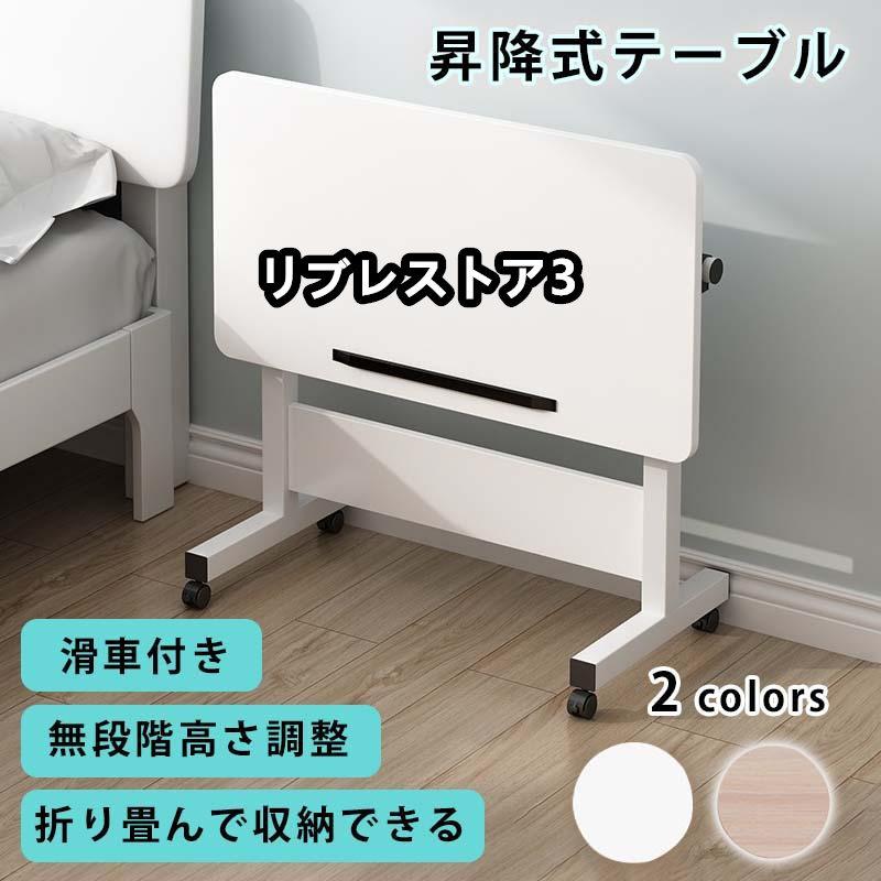 【激安開催！】昇降式テーブル 無段階 高さ調節 レバー式 60×40cm 在宅 介護 折りたたみテーブル おしゃれ キャスター ナイトテーブル リビングテーブル ミニテーブル 8,917円