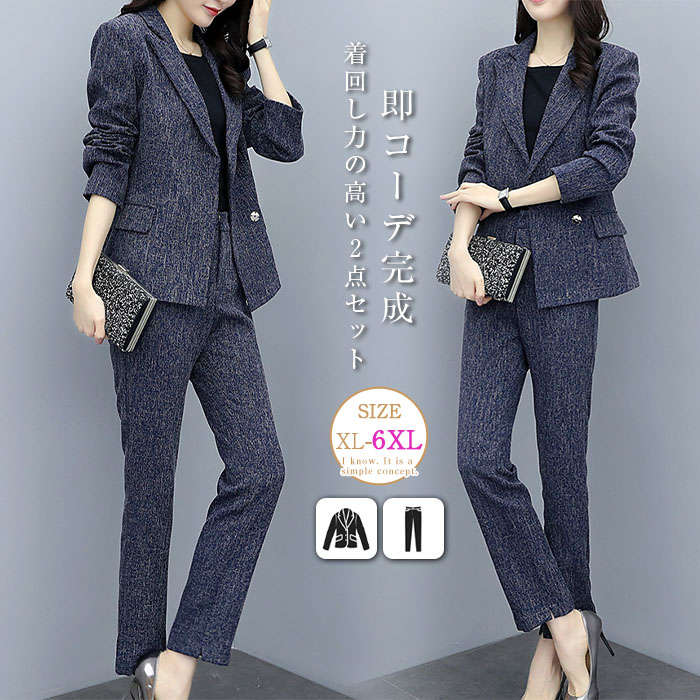 パンツスーツ レディース 大きいサイズ パンツドレス 長袖 パンツセットアップ テーラードジャケット テーパードパンツ 2点セット 上下セットアップ パンツ フォーマル OL セレモニー 入学式 卒業