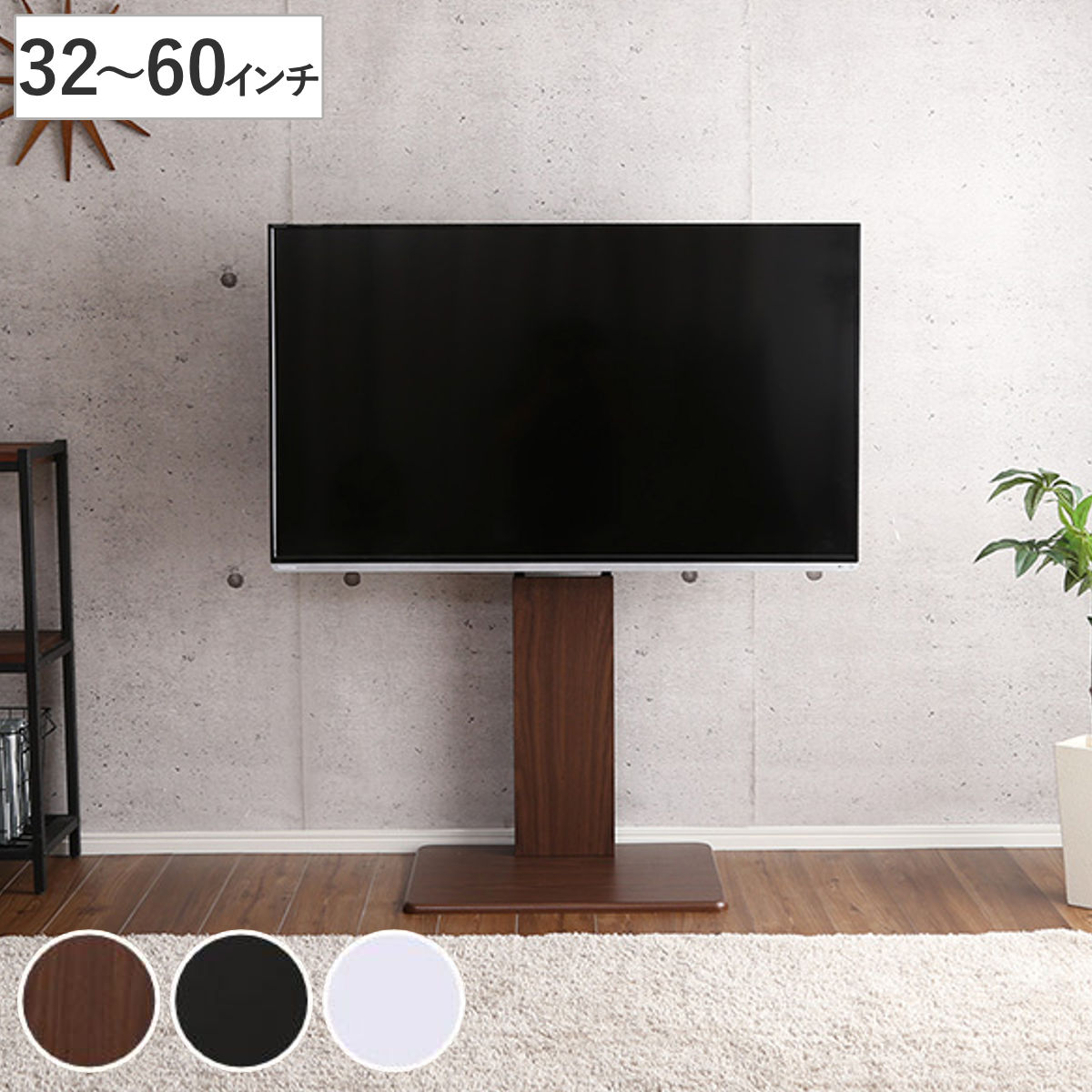 TVスタンド ロータイプ 60インチ対応 壁寄せ テレビ台 WAT TV台 テレビスタンド テレビボード TVボード ＴＶスタンド 壁よせ 高さ調節 TVラック テレビラック 壁 壁面 ラック