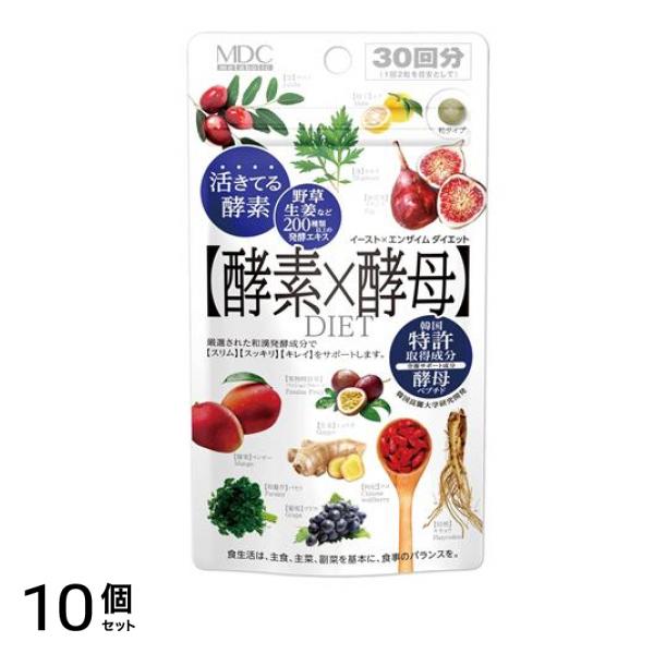 イースト×エンザイム ダイエット 酵素×酵母 30回分 60粒 10個セット