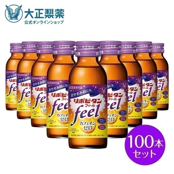 【公式】大正製薬 リポビタンフィール カフェインゼロ ノンカフェイン タウリン1000mg配合 100本入り 女性