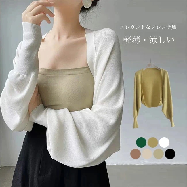 【20点セット】無料【夏用 ボレロ】レディース サマーニットカーディガン ノーボタン ショート丈 レトロデザイン ゆったり 透け感 春秋兼用 ライトアウター フレンチ風 エレガント 冷房対策や紫外線対