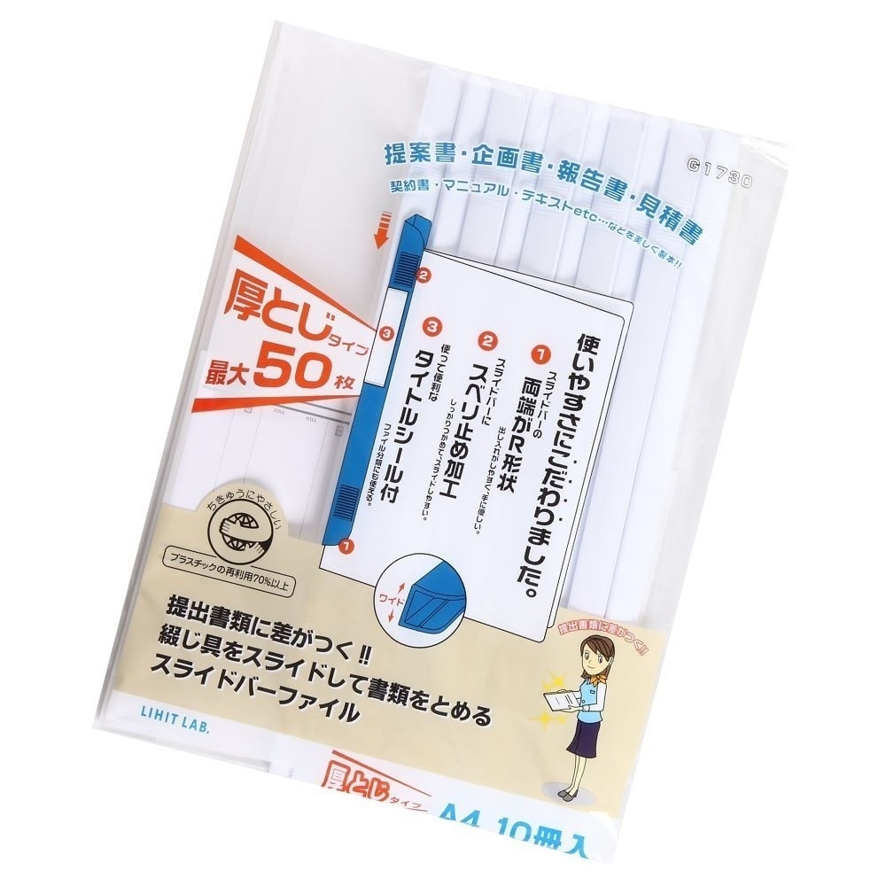 （まとめ買い）スライドバーファイル 10冊パック 白 A4 G1730-0 [x3]