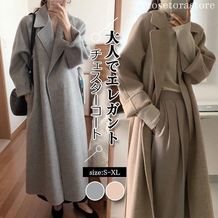 大人気上品チェスターコートロング丈レディース秋冬ウール混んコートラシャ無地アウターロングコート体型カバーお洒落上品大人通勤OL