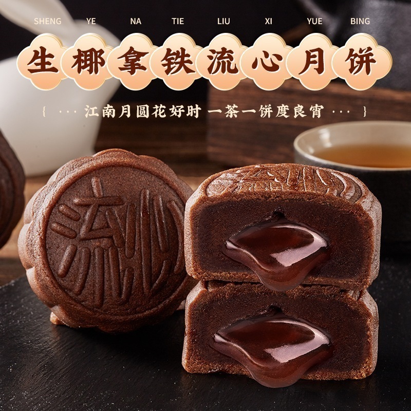 美々山 生ココナッツラテ 液体月餅 224個 スナック スナック スナック食品 お中元 ギフト まとめ買い