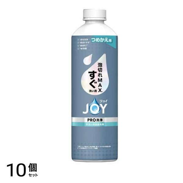 PRO 洗浄 すぐ洗い用 詰め替え用 390mL 10個セット