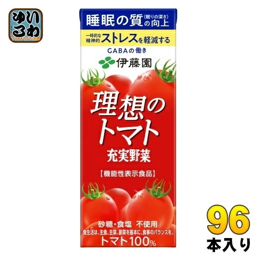 伊藤園 充実野菜 理想のトマト 200ml 紙パック 96本 (24本入×4 まとめ買い) 機能性表示食品 野菜ジュース トマトジュース
