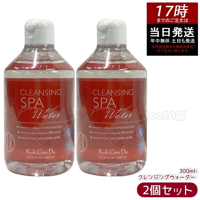 【2個セット】江原道 Ko Gen Doクレンジングウォ-ター (300mL) メイク落とし 保湿 敏感肌 低刺激 オイルフリー