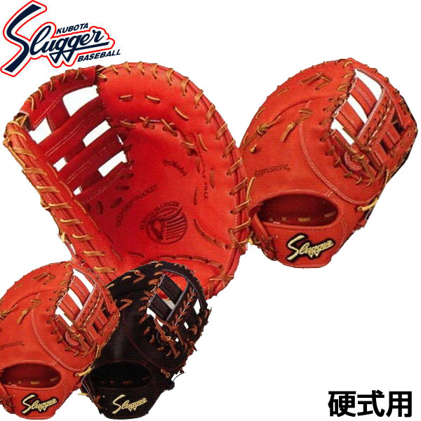 久保田スラッガー 硬式野球用グラブ ファーストミット FP-34 一塁手用