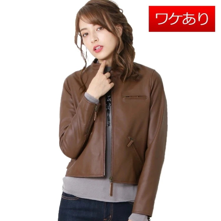訳ありラムライダースジャケットシングルナッパ加工