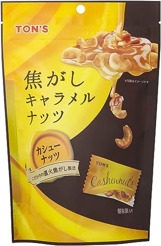 トン 焦がしキャラメルナッツ カシューナッツ 75g(個包装込み)×8袋入