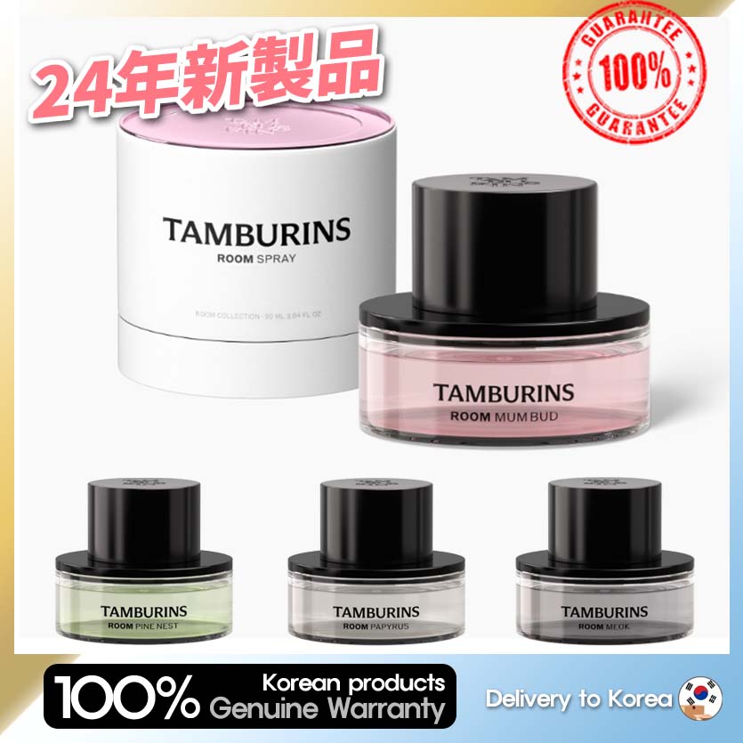 [24年新製品][BLACKPINK ジェニー 愛用] タンバリンズ ルームスプレー 90ml 4種 TAMBURINS ROOM SPRAY 90ml 4types 6,231円