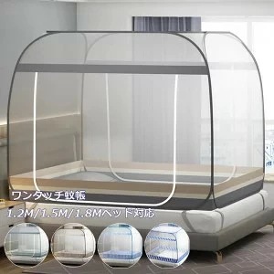 新品大人気 蚊帳 ベッド用 床用 シングル ワンタッチ モスキートネット 簡単設置 大きい レギュラーサイズ 底面付き かや 害虫 蚊 ムカデ 対策 夏 ドーム蚊帳 スタンドタイプ 寝室 キャンプ テ