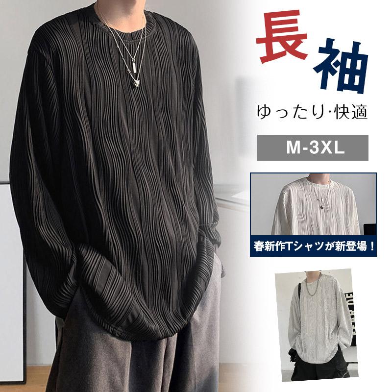 団体購入8件メンズ 長袖 Tシャツ 大きいサイズ 人気 トレーナー カジュアル 快適 ゆったり プルオーバー おしゃれ 春秋