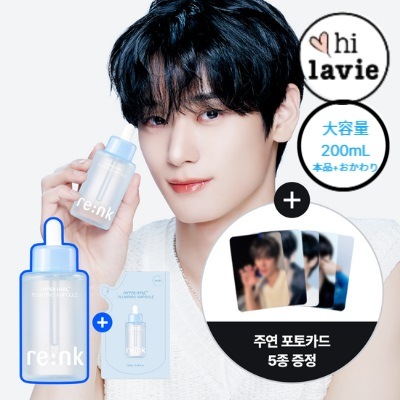 [THE BOYZ ジュヨン フォトカード 贈呈]ハイパーヒアル プランピング アンプル 100ml+100ml / 保湿 ヒアルロン酸 /ザボーイズ ジュヨン