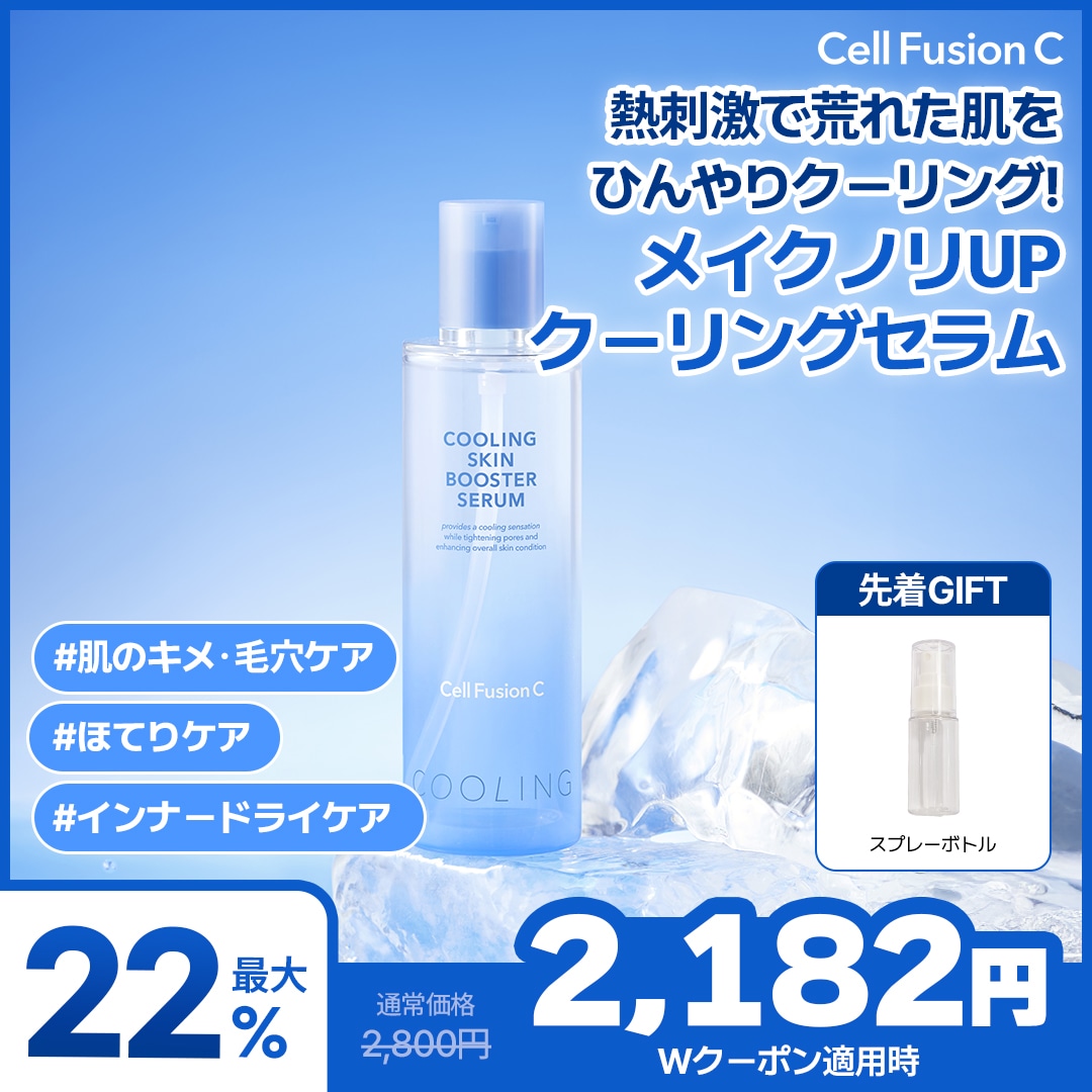Qoo10] セルフュージョンC 【公式】ポストアルファクーリングスキンブ
