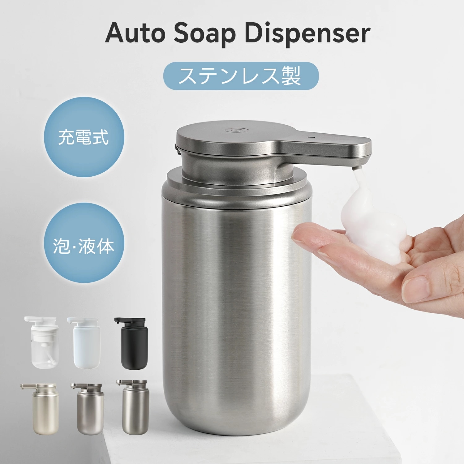 ソープペンサー 自動 泡 液体 ペンサー 充電式 ステンレス鋼製 ABS オートペンサー ハンドソープペンサー ノータッチ 距離センサー 吐出量2段階調整 300ml おしゃれ 詰め替え IPX5防水