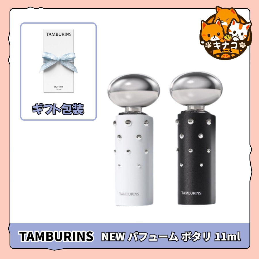 [BLACKPINK ジェニPICK] NEW パフューム ボタリ 11ML 2種 1択