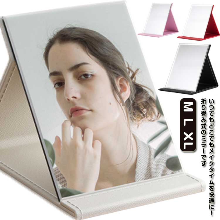 【10点セット】卓上鏡 ミラー 化粧鏡 置き鏡 折りたたみ式 角度調整 コンパクト 自立式 持ち運び 旅行用 メイクアップ 大きい 見やすい プレゼント