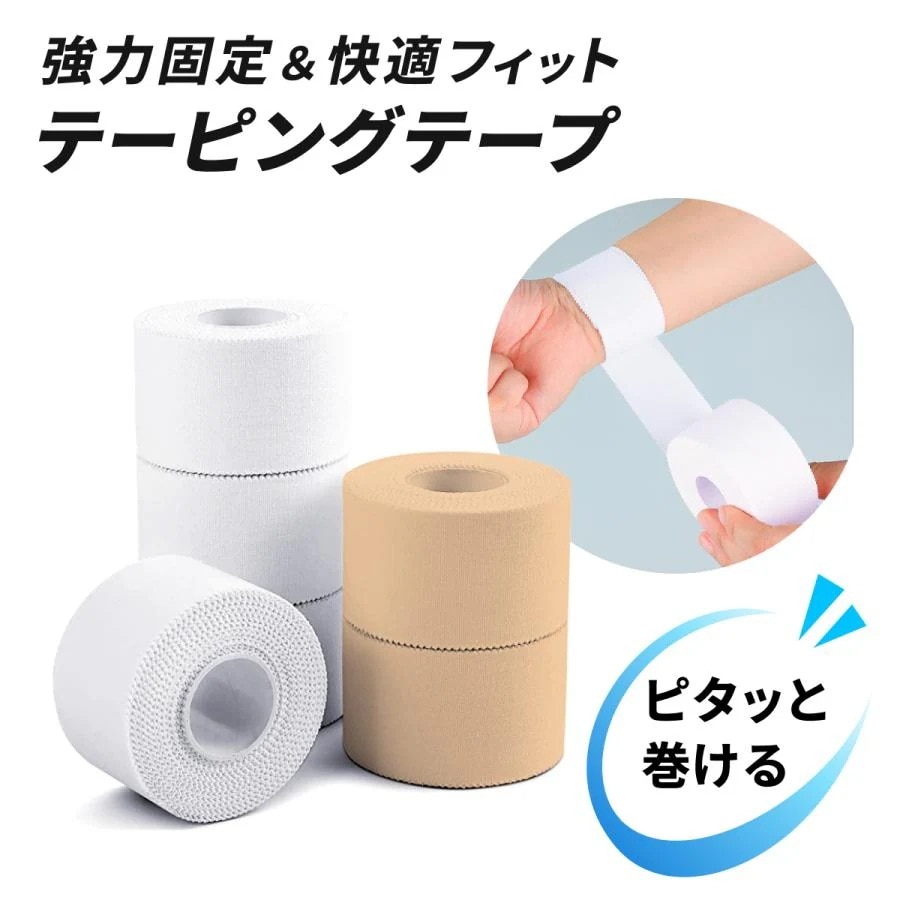 新作登場 最安値!セット販売 テーピング テープ 伸縮テープ 固定テープ 手首 足首 関節 肩 腰 肘 膝 汗に強い 肌に優しい 剥がしやすい 手で切れる ベージュ 力士 相撲