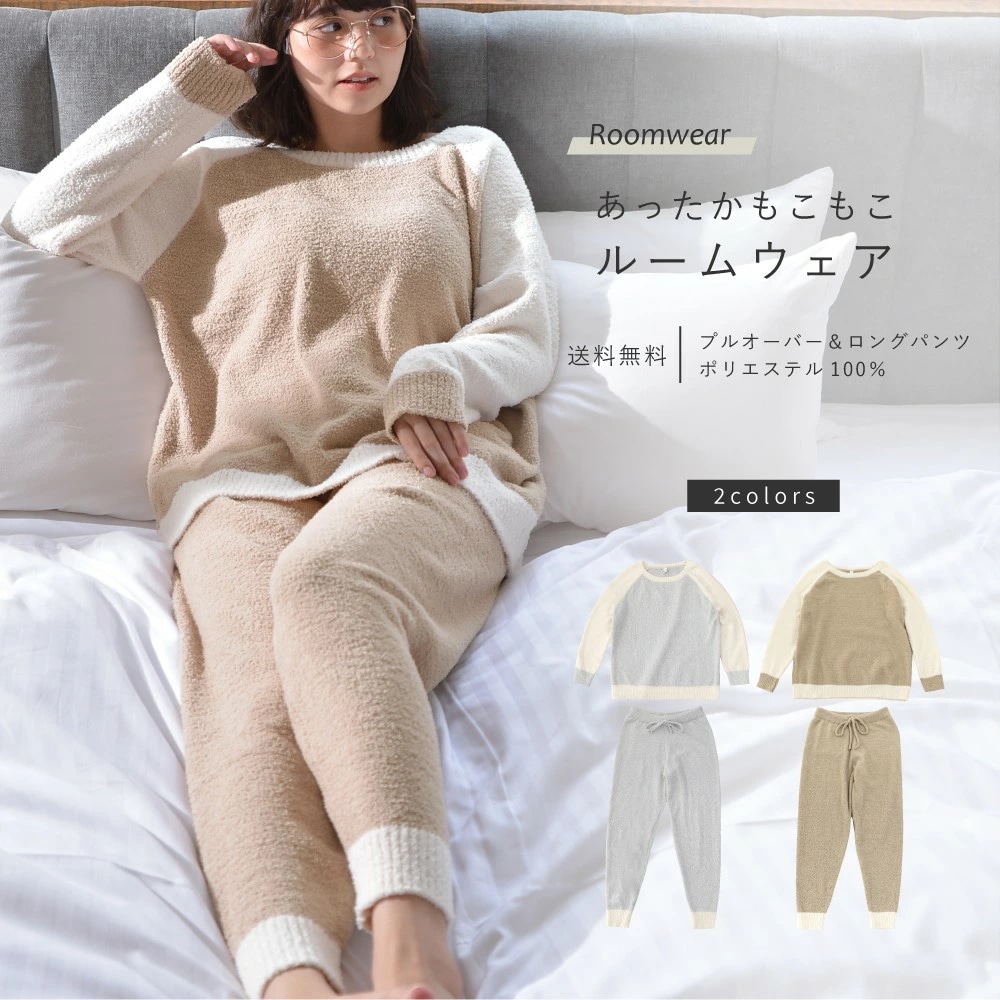 ルームウェア レディース 秋 冬 あったか もこもこ かわいい 上下 セット 長袖 プルオーバー ボア ロングパンツ 部屋着 おしゃれ ボーダー