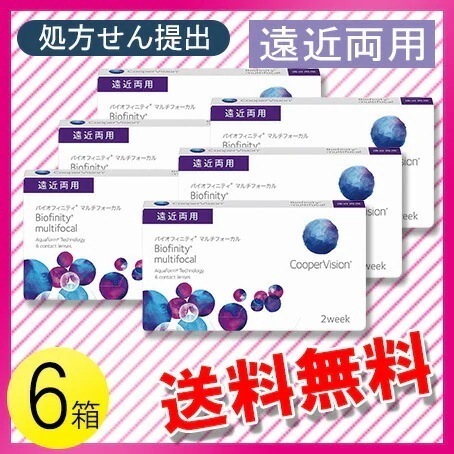 バイオフィニティ マルチフォーカル 6枚入6箱 / メール便