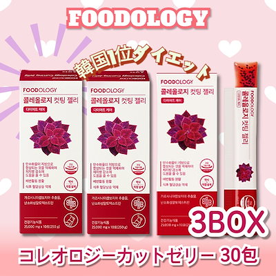 Qoo10] FOODOLOGY 【3セット】コレオロジーカットゼリー 1