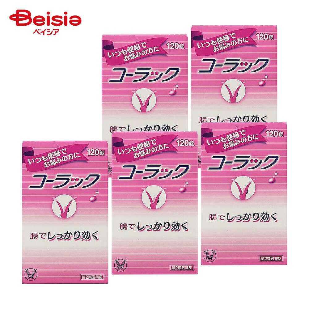 【第2類医薬品】コーラック 120錠 5個 大正製薬 慢性便秘 常習性便秘